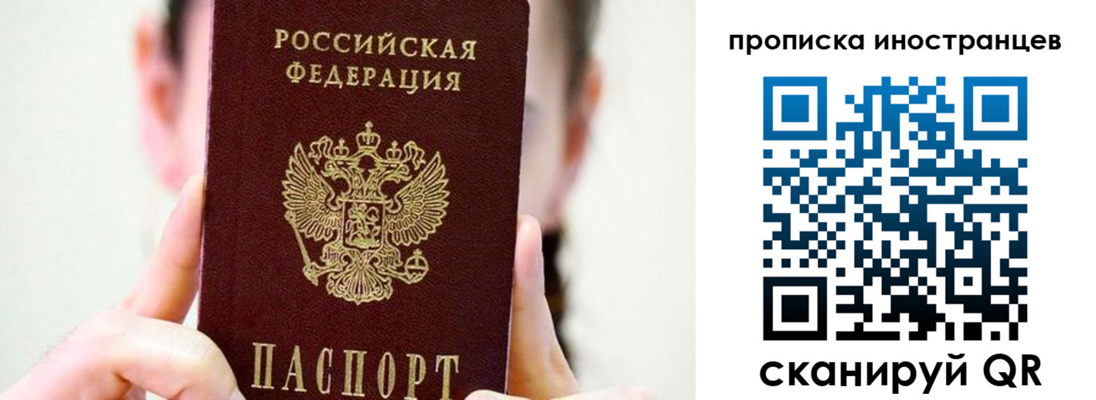 прописка законно в Северске