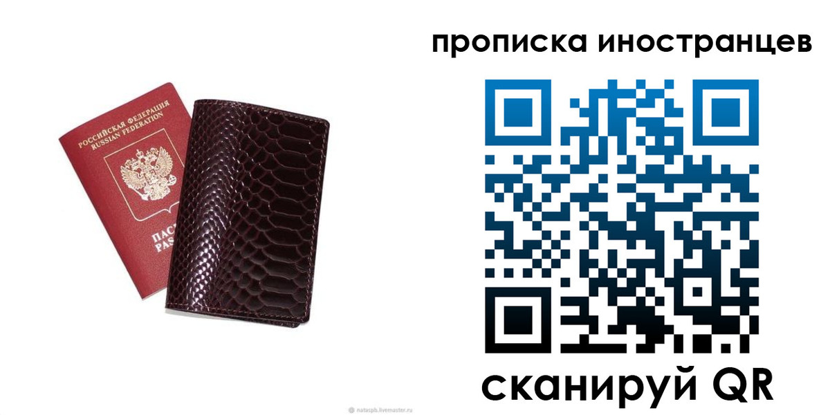 временная регистрация гарантия в Северске
