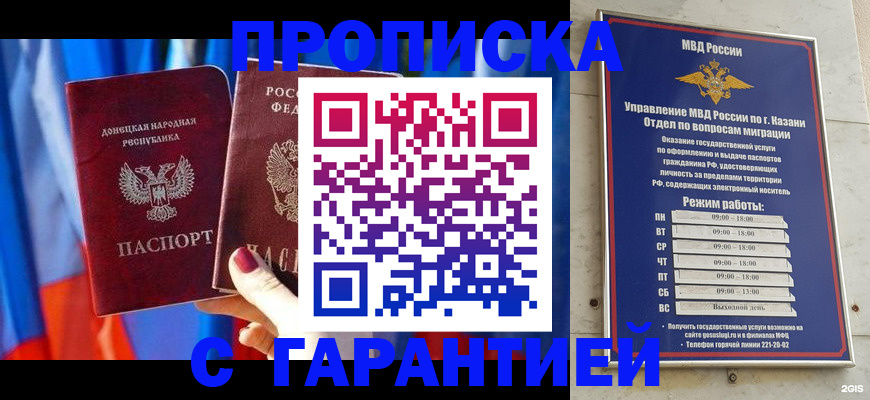 прописка паспорт в Северске