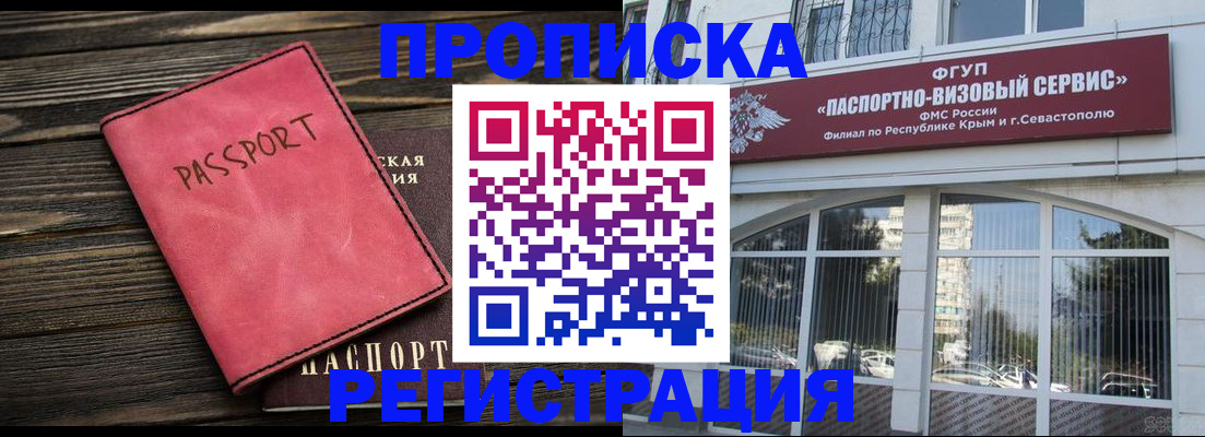 миграционный учет в Северске